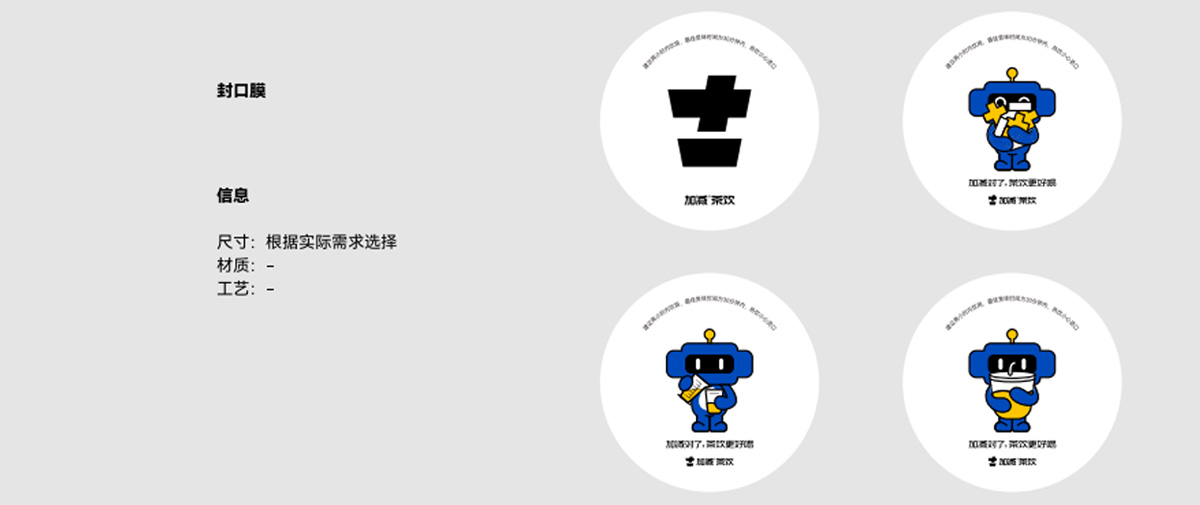 EVO视讯茶饮形象展示图02